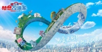 立邦《梦想改造家》第八季暖心回归，为中国家庭刷新梦想力量