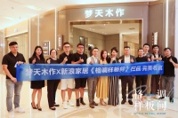聚焦现代人居生活，表达高品质家居追求！梦天木作《格调样板间》杭州录制完美收官