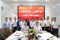 新明珠集团战略签约中国电信，加快布局5G智能工厂