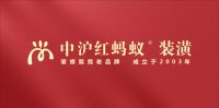 中沪红蚂蚁装潢首席设计师田蓉：小空间也有大作为
