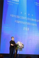 2021年建造新技术装配式主题活动在佛山圆满举办