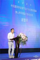 2021年建造新技术装配式主题活动在佛山圆满举办