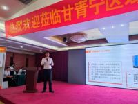 博诺安&西蒙迪第三届甘青宁渠道经销商大会圆满召开
