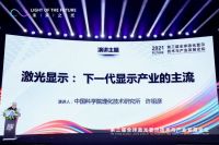 产业发展大趋势 下一代显示技术主流是激光电视