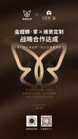 强强联手！维意定制与金螳螂·家宣布达成战略合作