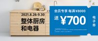 宜家长沙 | 中秋特惠：100+好物低至5折，免费看儿童剧！