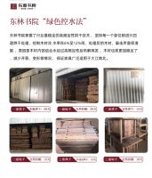 本色出演 东林书院深层次探讨与客共赢之道