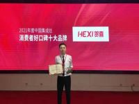 高端品质,极致创新。恭喜贺喜集成灶斩获2021年集成灶品牌发展之家“三大奖项”