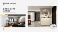 金秋月圆：鲁丽全屋定制为爱筑家 守护万家团圆