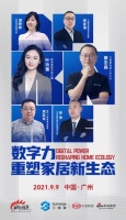 数字经济时代，谁先拿到这把钥匙，谁就先获得财富密码