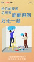 联塑920家装宠爱节丨爱在面面俱到，联塑防水让家万无一“湿”