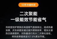 秋凉已至，庆东纳碧安冷凝式壁挂炉邀你认领温暖冬日