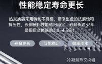 秋凉已至，庆东纳碧安冷凝式壁挂炉邀你认领温暖冬日
