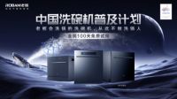 中秋团圆不洗锅不洗碗！油腻餐具交给老板强力洗洗碗机