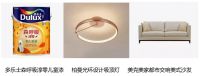 京东秋季家装节推出四大色彩搭配指南 解锁年轻人客厅美学新潮流