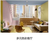 京东秋季家装节推出四大色彩搭配指南 解锁年轻人客厅美学新潮流
