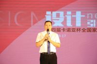 第四届卡诺亚杯全国家居空间设计大赛总决赛圆满收官