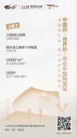 上场 · 即主场！10月18-21日第37届佛山陶博会，9个主题展区一起来了！