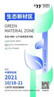 上场 · 即主场！10月18-21日第37届佛山陶博会，9个主题展区一起来了！