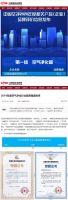 IAM世界空气净化器十大品牌，居家呼吸环境治理首选