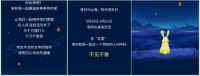 中秋团圆之际，一起帮嫦娥找玉兔吧！