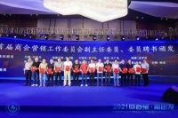 羽顺热能总经理杨光出席广东省燃气采暖热水炉商会2021年会