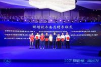 羽顺热能总经理杨光出席广东省燃气采暖热水炉商会2021年会