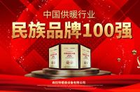 “国潮优品”—— 森拉特第七届暖气节启动会圆满成功