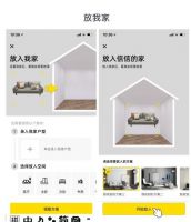 AI智能设计等最新数字技术席卷家装业,每平每屋设计家助力用户在“元宇宙”内搭建3D居住