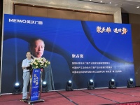 聚英雄，造时势 | 祝贺2021年美沃门窗战略峰会暨新品发布会圆满成功！