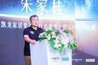 [一线]  “科技之上, 幸福可待” 方太联合红星美凯龙新品发布  再创行业新高度