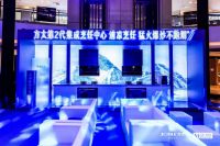 [一线]  “科技之上, 幸福可待” 方太联合红星美凯龙新品发布  再创行业新高度