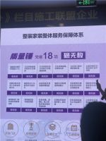 拎包整装模式+2万平米体验馆 梵客家装逆势增长的奥秘