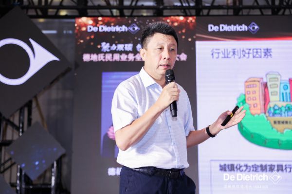 聚焦近零碳与舒适家 德地氏召开民用经销商大会