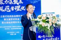 【大咖云端论道 共话光明未来】2021中国非公眼科学术年会暨第四届全国眼科浦江论坛成功