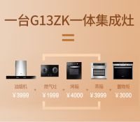 优格集成灶 | 拥有这台厨房“神器”，实现在家躺平自由