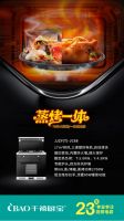 千禧厨宝 | 中秋佳节,有你陪伴,皆是团圆~