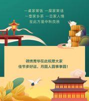 【领绣·菁华】一招教你营造满满的中秋氛围感