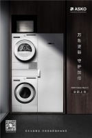 ASKO Classic 9kg系列全新上市,一键开启健康新生活