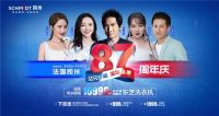 87载品质筑基成就匠心品牌，法国司米渐露峥嵘铸辉煌
