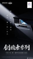 《你好，创造者》 宋威龙、许凯、孟美岐、邀你解锁烹饪创造力
