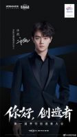 《你好，创造者》 宋威龙、许凯、孟美岐、邀你解锁烹饪创造力