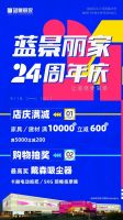金秋家居消费高潮季，为北京智能消费节持续添彩