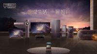 一线㉟|5个品类6个单品！2021，璀璨套系家族再进化，璀璨C1 Pro重磅发布！