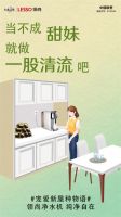 联塑920家装宠爱节 | 爱在用“芯”行动，领尚净水守护饮水安全