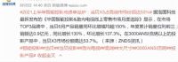 IDC2021第二季度激光投影机出货达10.9万台，当贝X3稳居长焦激光第1