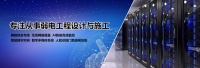 利恩 专注从事弱电工程设计与施工
