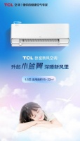 秋季养生以“收”为主，TCL卧室新风空调守护睡眠蓄积能量