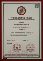 荣誉时刻l 欧神诺一举斩获“中国轻工业陶瓷工业十强企业”称号