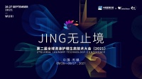 让世界看到中国洗护力量，小天鹅成第二届全球洗涤护理生态技术大会首席战略合作伙伴